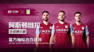 并为球队的 并为球队的